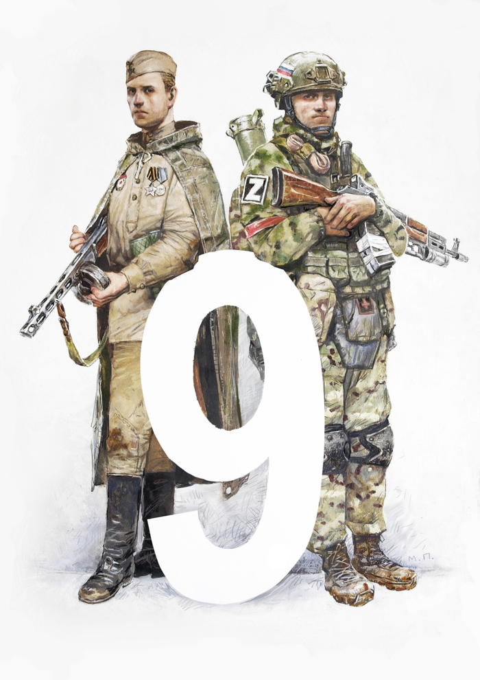 "Девятое мая"