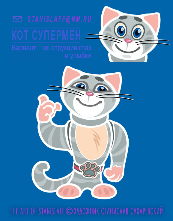 2D personage - cat superman-2