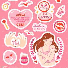 Стикеры ко Дню Святого Валентина