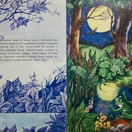 Иллюстрация к сказке Э. Быстрицкой "Однажды ночью".