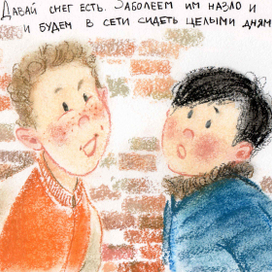 Юра Фрукт Вова Овощ