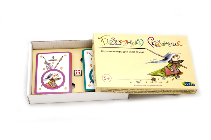 Безумный сказочник