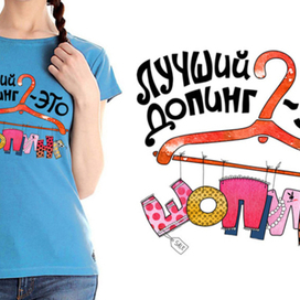 иллюстрация для футболки