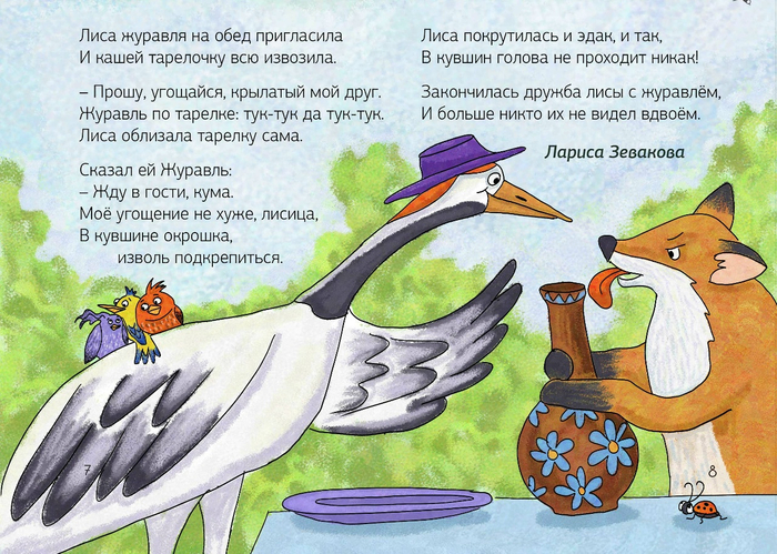 Иллюстрация к книжке-малышке