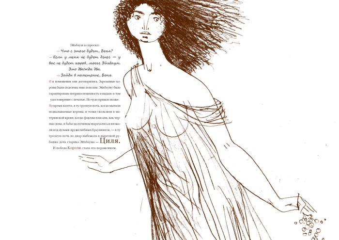 Исаак Бабель. Одесские рассказы