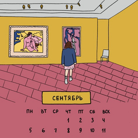 Календарь сентябрь 2022
