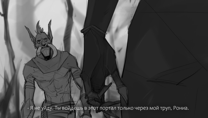 Зенгри и Рониа