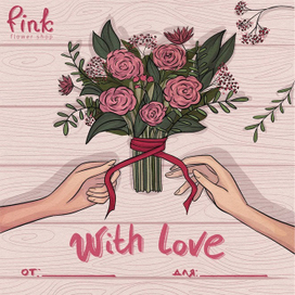 Открытка для цветочного магазина 