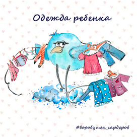 история о воробушке 