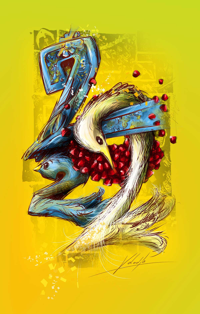 ...С новым годом!