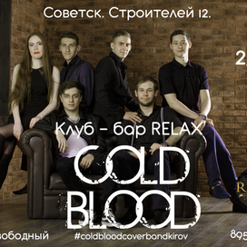 Афиша для соц.сетей музыкальной группы