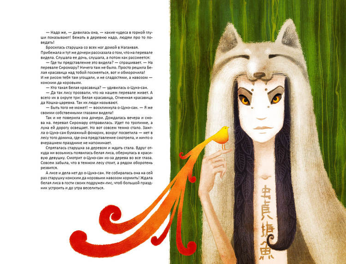 "Японские сказки" 3