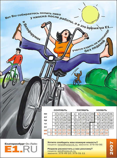 Страница календаря