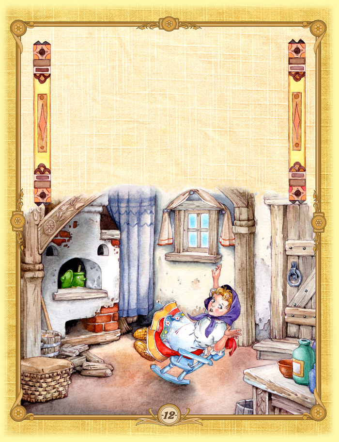 Три медведя и другие сказки (стр. 12)