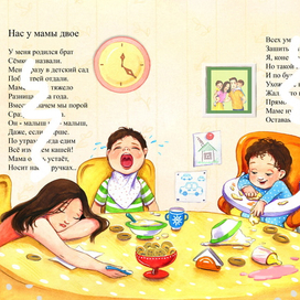 Нас у мамы двое