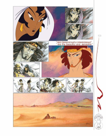 Ара Прекрасный и Шамирам