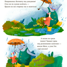 Книжная иллюстрация