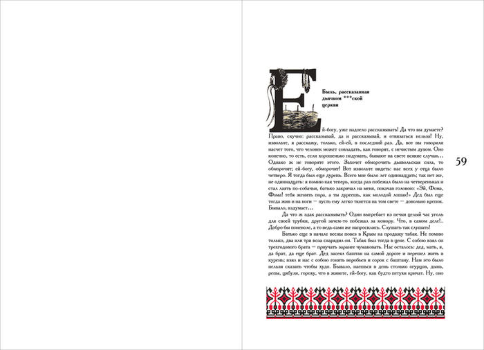 Спусковая полоса