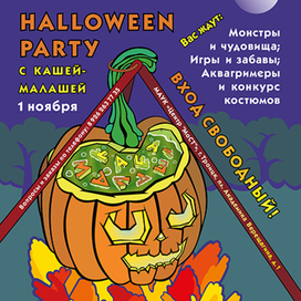 Афина на хеллуин