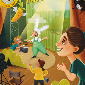 По ту сторону сцены