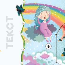 Солнышко и тучка