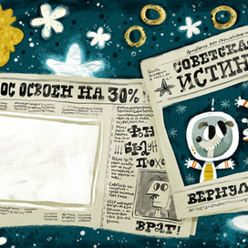 ЖЗЛ. ЮРИЙ ГАГАРИН. Белка и Стрелка