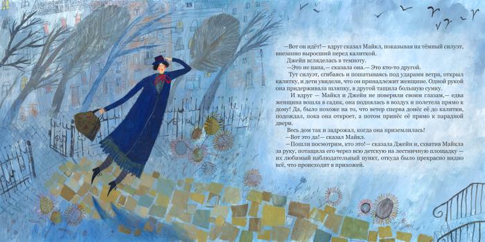 Восточный ветер 