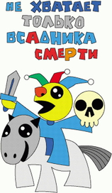 иллюстрация к книге "Прогнозы и предсказания на 2012 год"