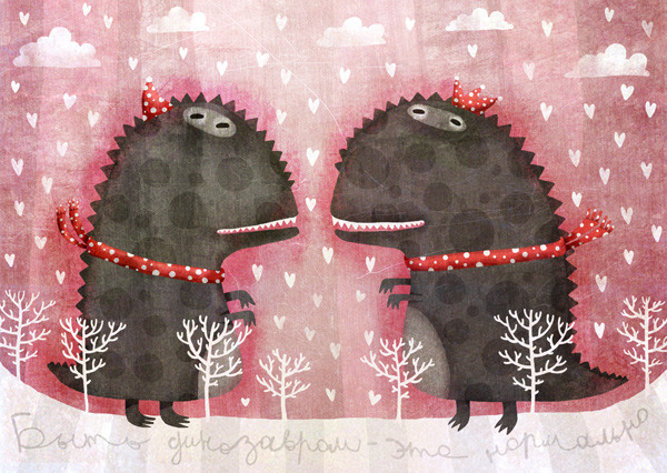 быть динозавром