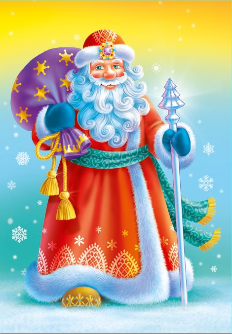 Дед Мороз