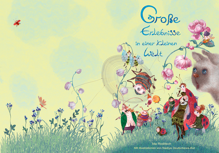 "Большие происшествия в маленьком мире". Ида Родич