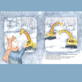 Иллюстрация для книги "Петя и Жирафы"