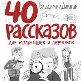 Обложка для книги