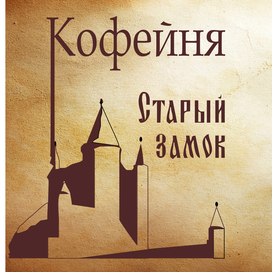 логотип для кофейни