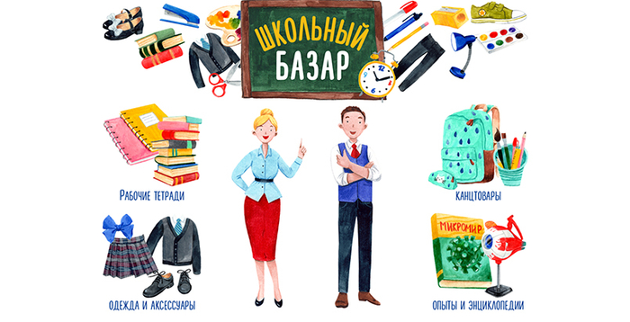 Иллюстрации для магазина my-shop