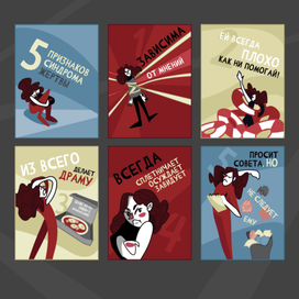 Серия плакатов на тему "5 признаков синдрома жертвы" 