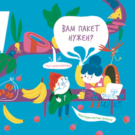 Вам нужен пакет?