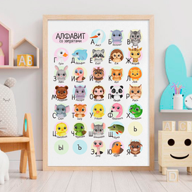 Алфавит для детей