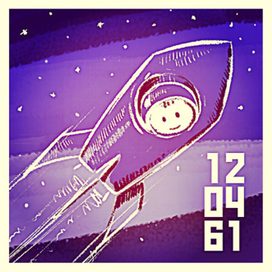 Открытка к 12 апреля