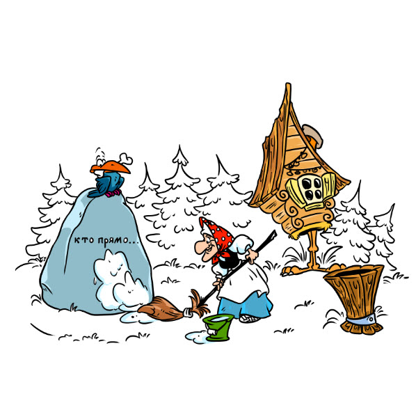 Пора менять слоган