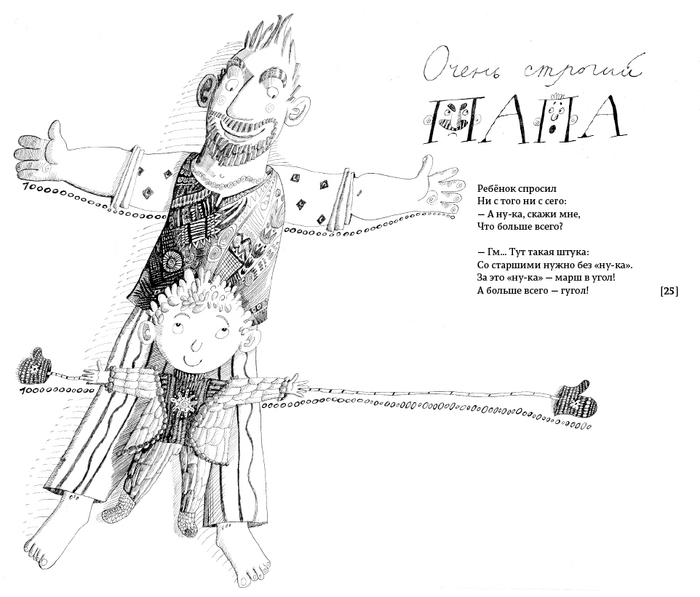 Ая эН, "Матешки. Математические потешки"