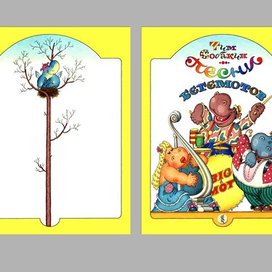 Песни бегемотов