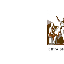 Метаморфозы