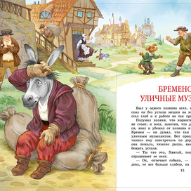 возвращаемся к бр. Гримм