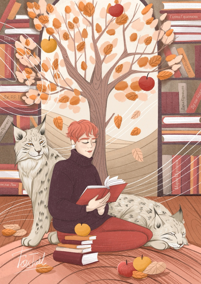 Книжная душа