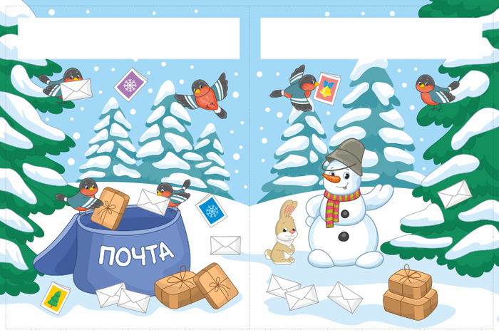 Разворот новогодней развивающей книжки