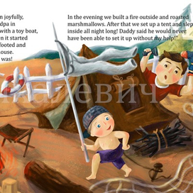 иллюстрации к книге ,,Операция спасение дракона,,