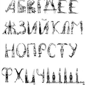 разработка шрифта