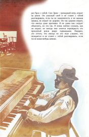 Книжная иллюстрация