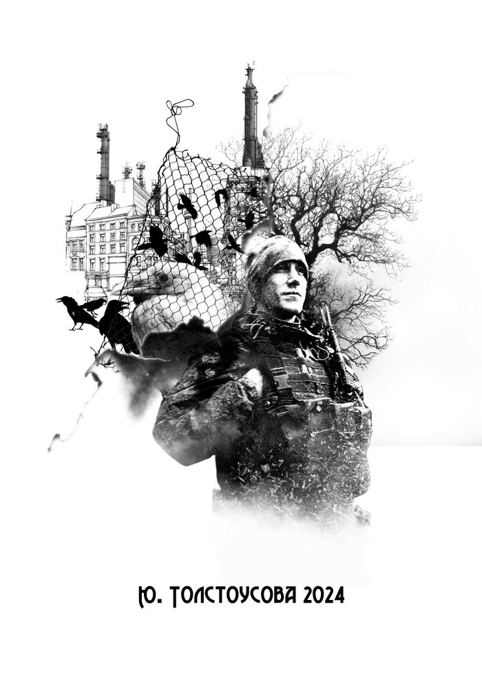 Иллюстрация к стихотворению А. Сычева " Синдром"